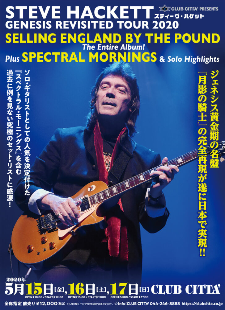 Steve Hackett: Three shows in Japan next May