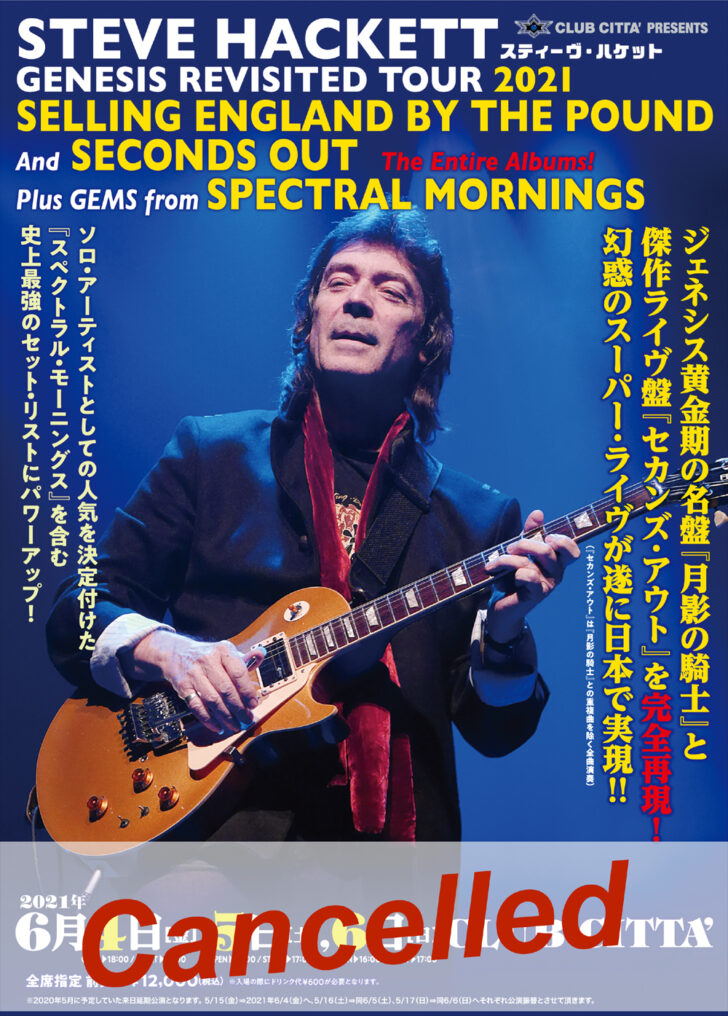 Steve Hackett: Japanese shows cancelled